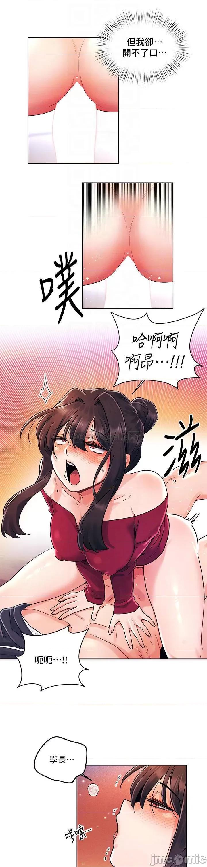 今晚是第一次 今晚是第一次14 第14页