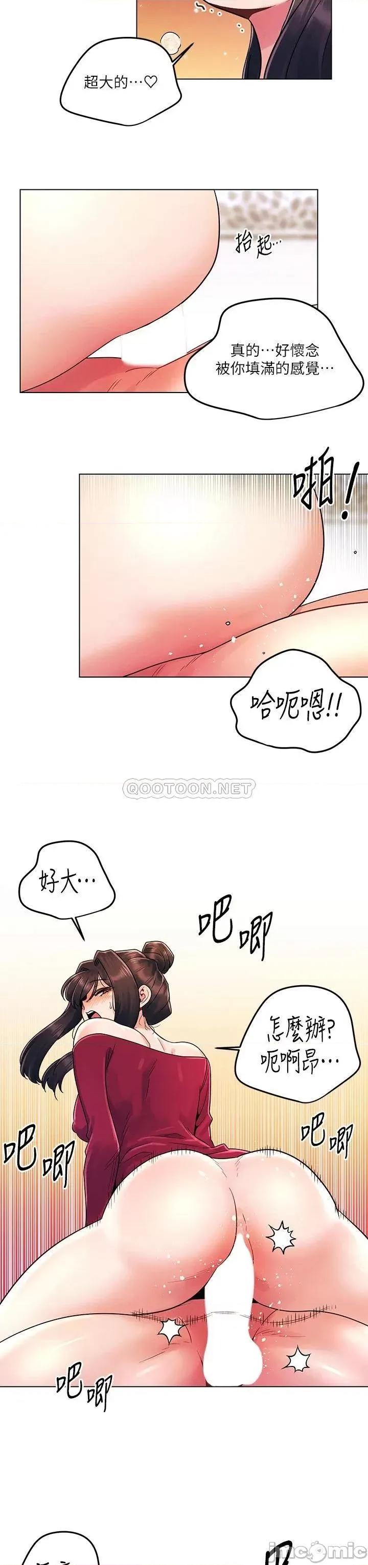 今晚是第一次 今晚是第一次14 第15页