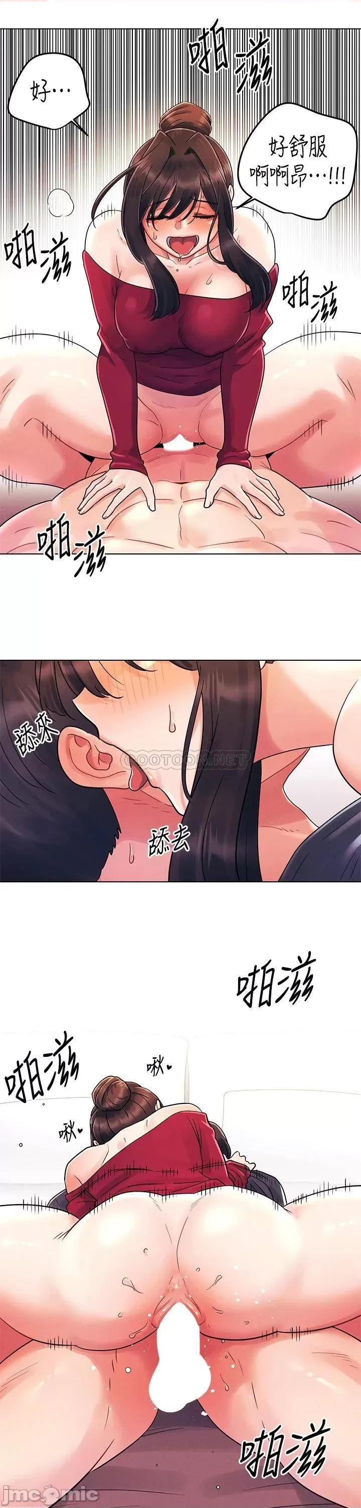 今晚是第一次 今晚是第一次14 第17页