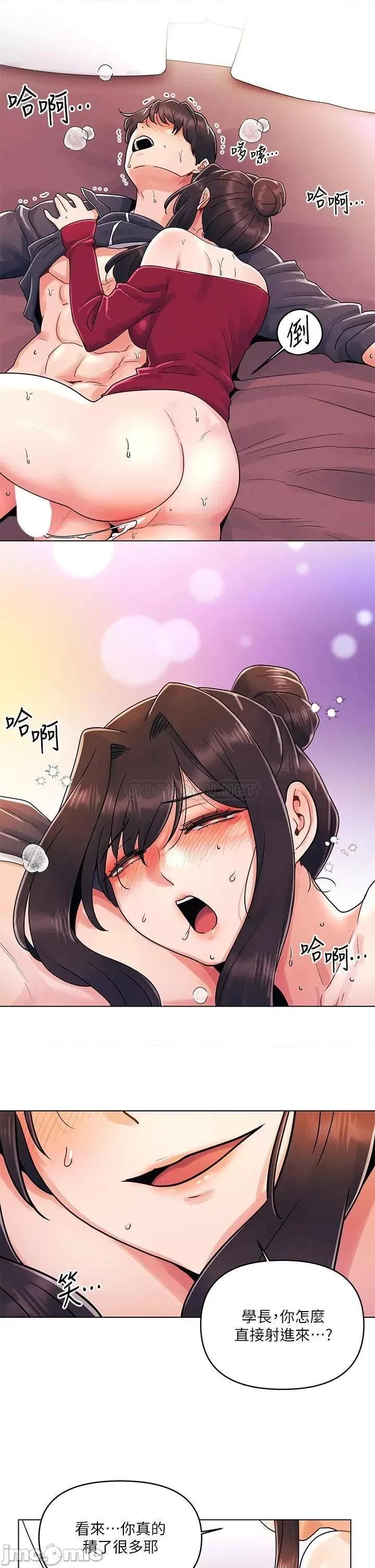 今晚是第一次 今晚是第一次14 第21页