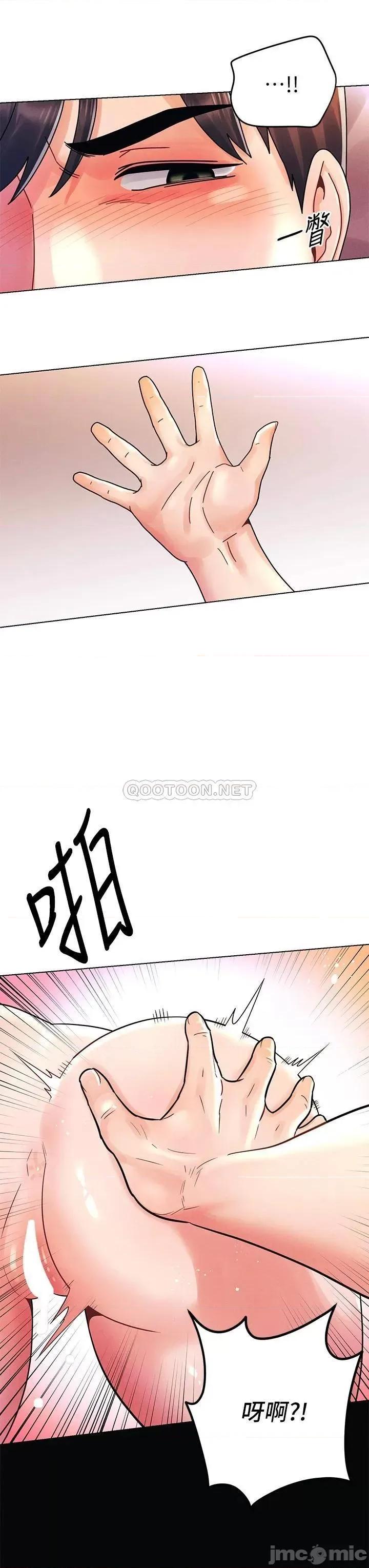 今晚是第一次 今晚是第一次14 第23页