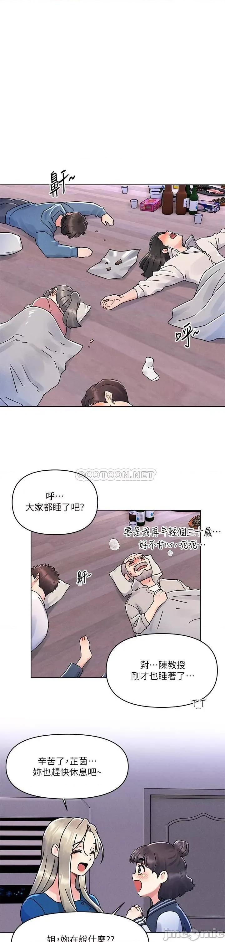 今晚是第一次 今晚是第一次15 第1页