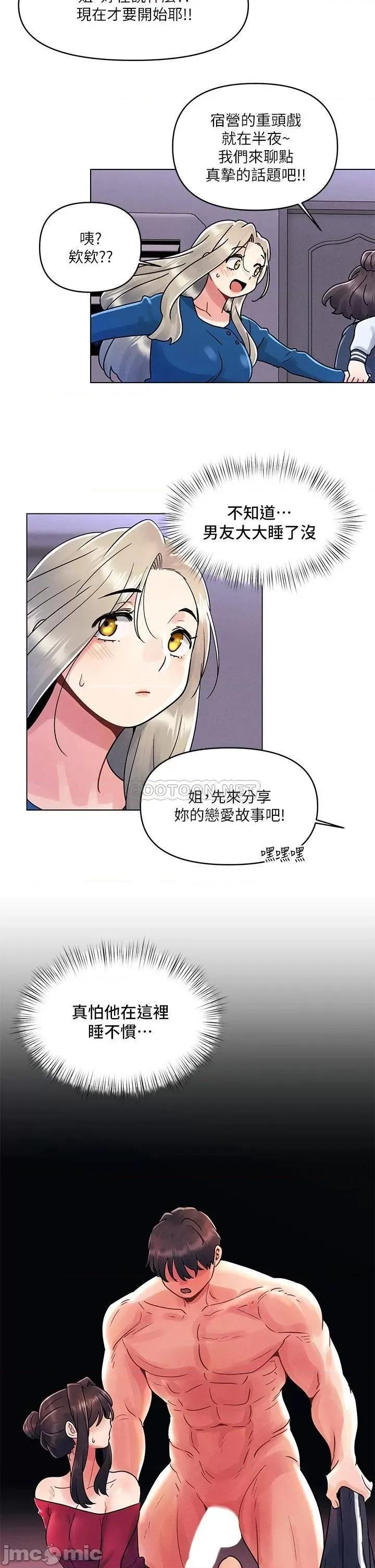 今晚是第一次 今晚是第一次15 第2页