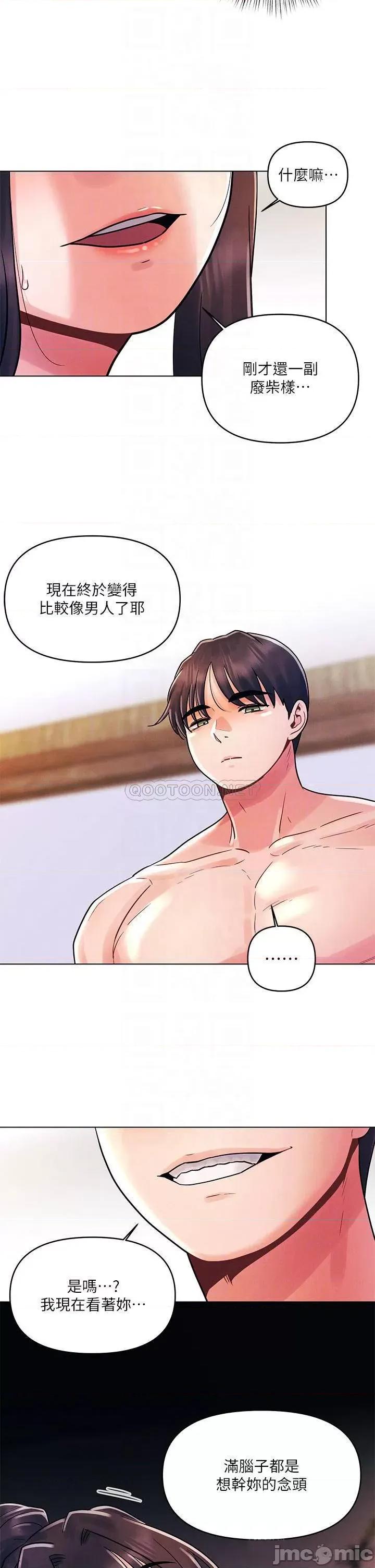 今晚是第一次 今晚是第一次15 第6页