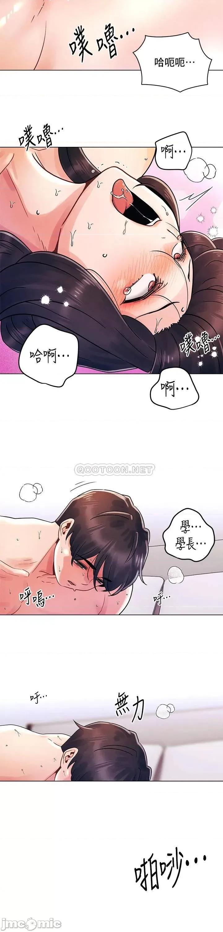 今晚是第一次 今晚是第一次15 第21页