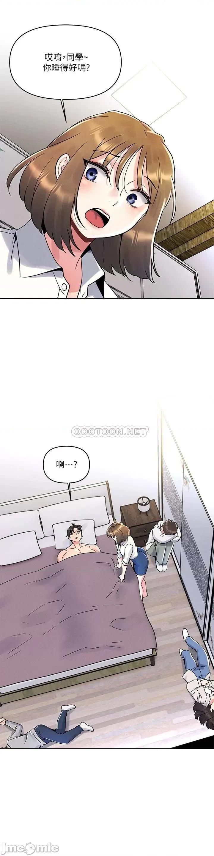 今晚是第一次 今晚是第一次15 第24页