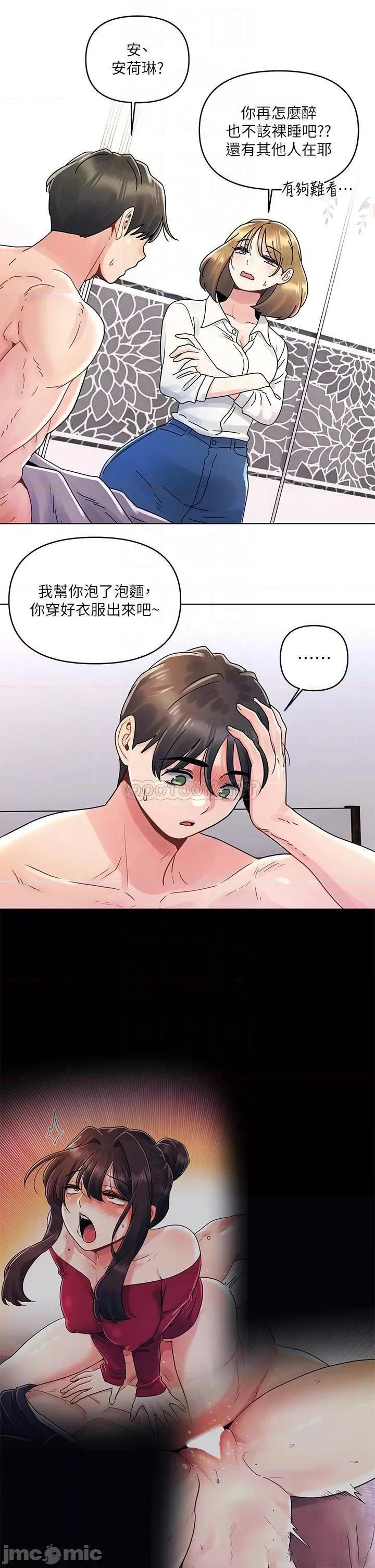 今晚是第一次 今晚是第一次16 第4页
