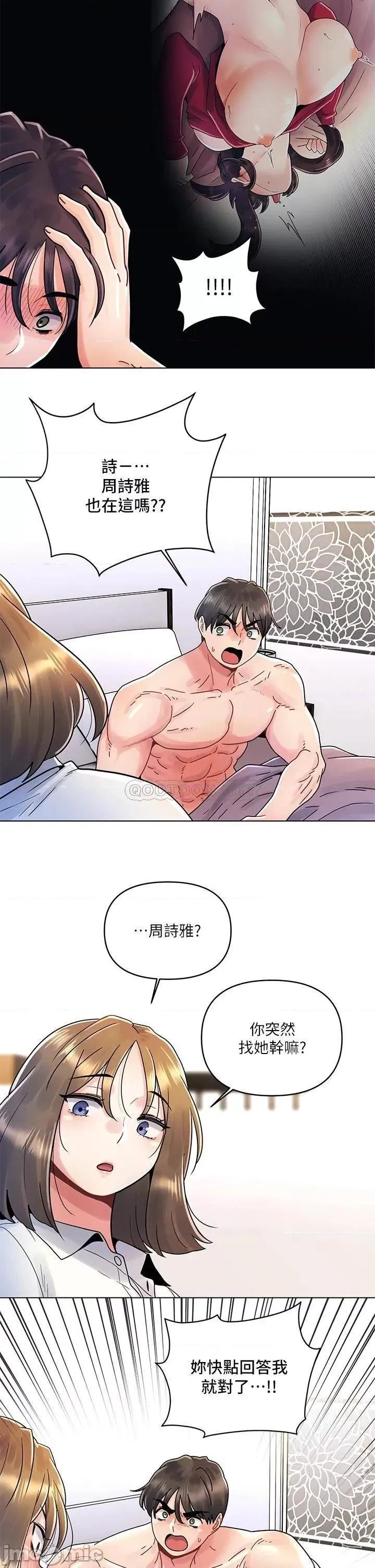 今晚是第一次 今晚是第一次16 第5页