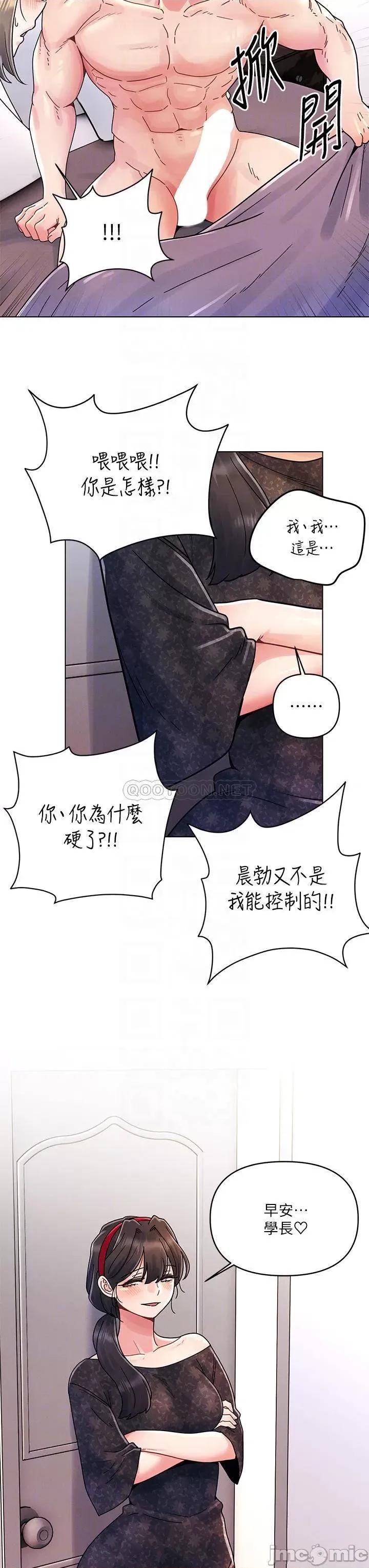 今晚是第一次 今晚是第一次16 第6页
