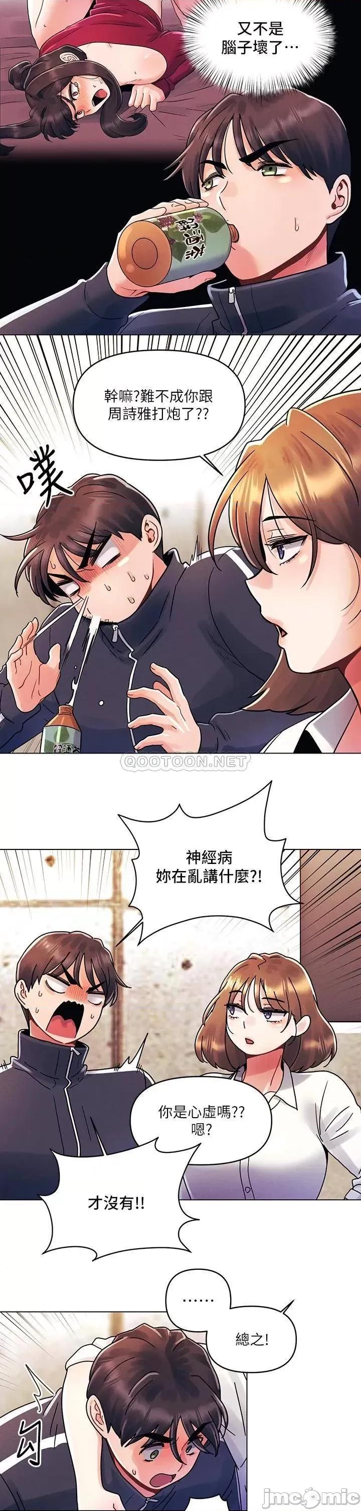 今晚是第一次 今晚是第一次16 第9页