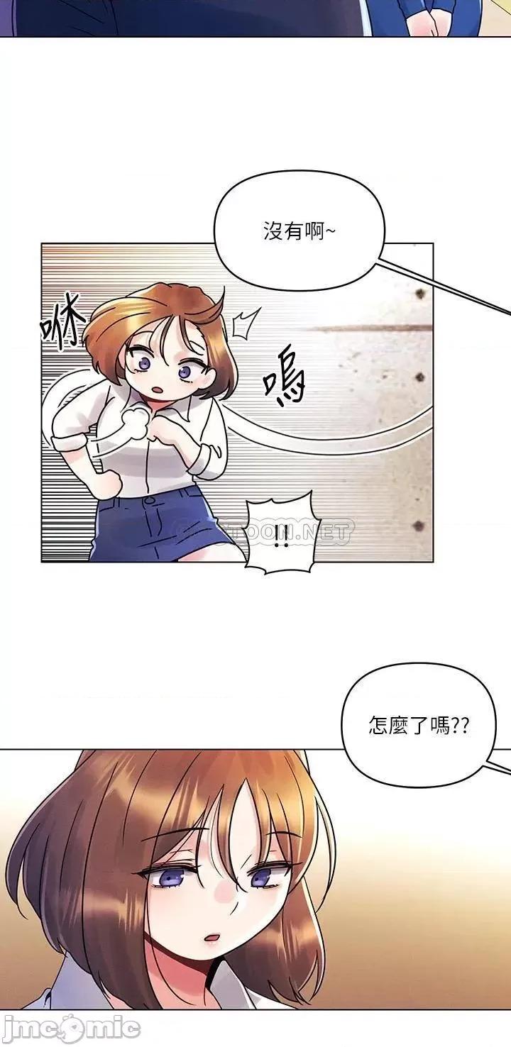 今晚是第一次 今晚是第一次16 第11页