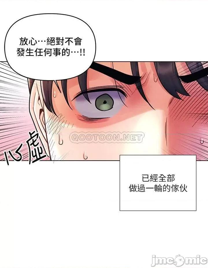 今晚是第一次 今晚是第一次16 第15页