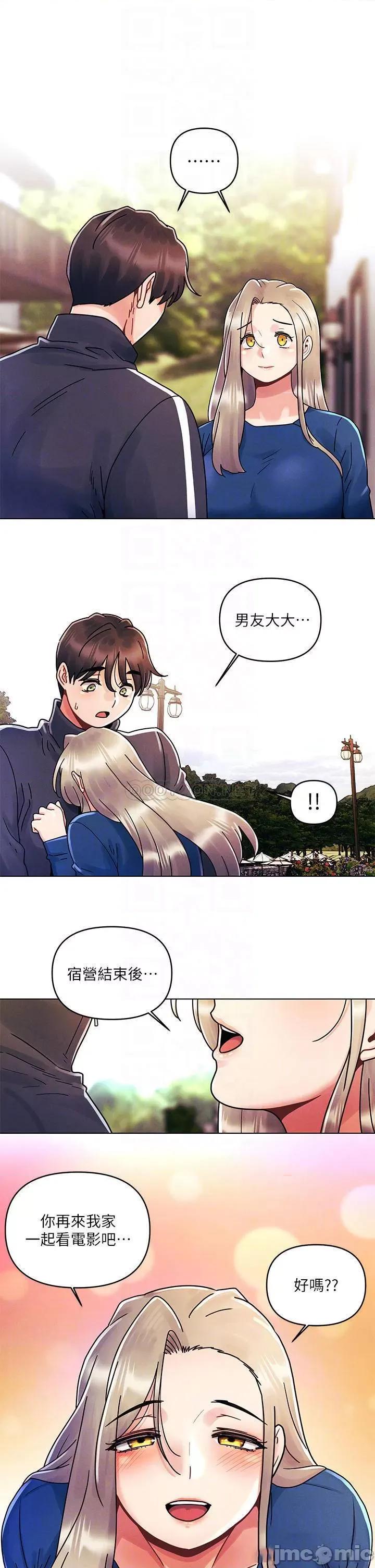 今晚是第一次 今晚是第一次16 第16页