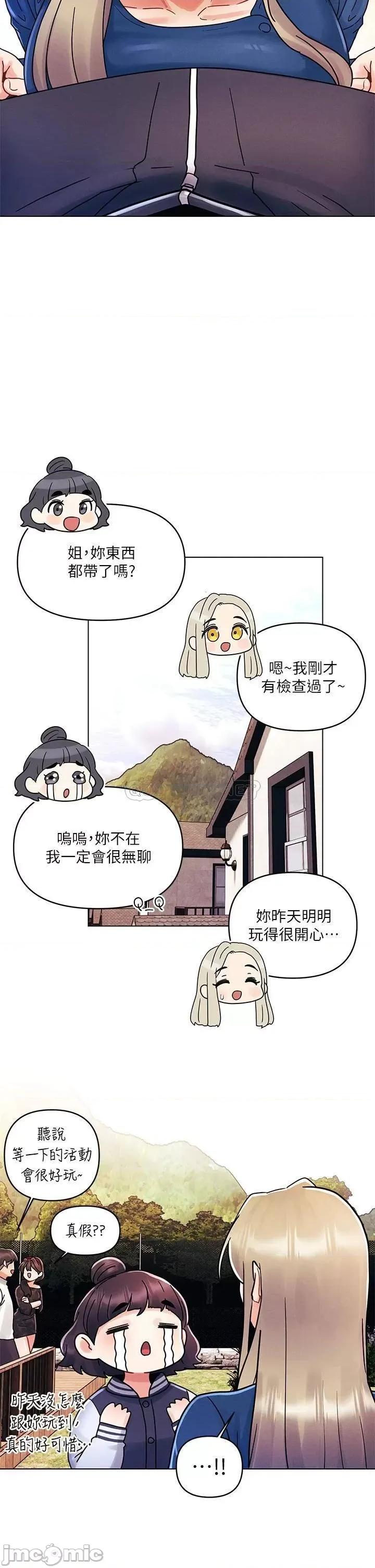 今晚是第一次 今晚是第一次16 第17页