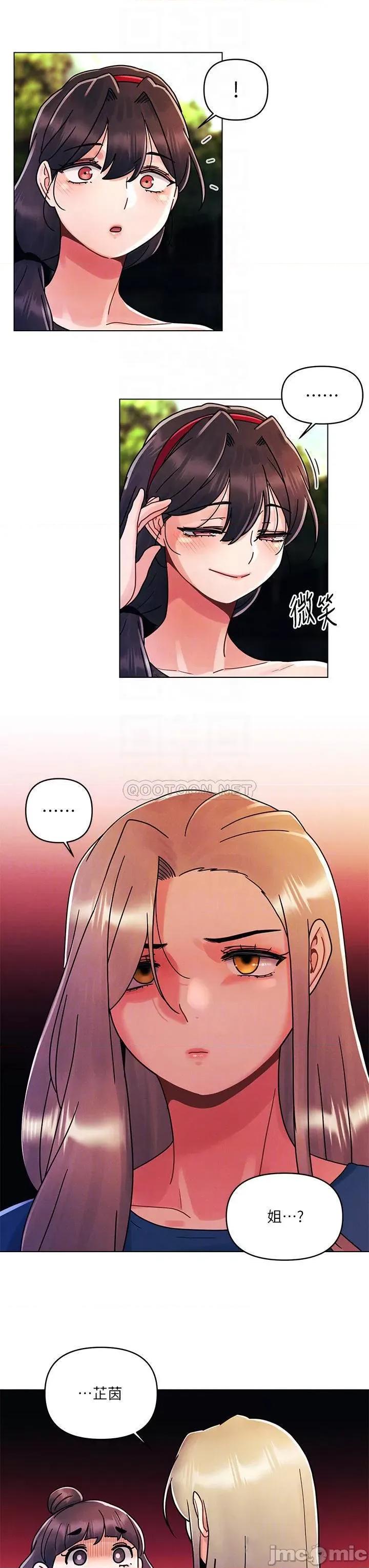 今晚是第一次 今晚是第一次16 第18页