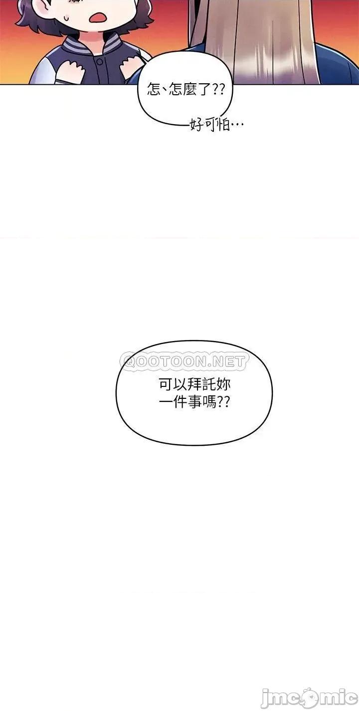 今晚是第一次 今晚是第一次16 第19页