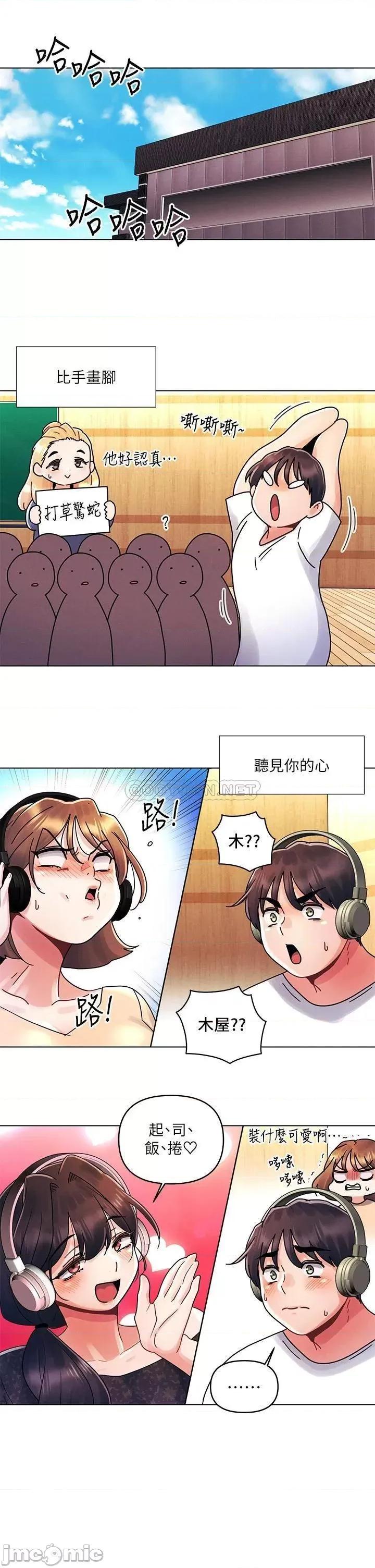 今晚是第一次 今晚是第一次16 第20页