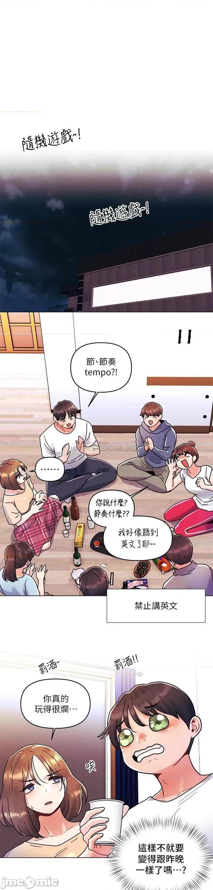 今晚是第一次 今晚是第一次16 第21页
