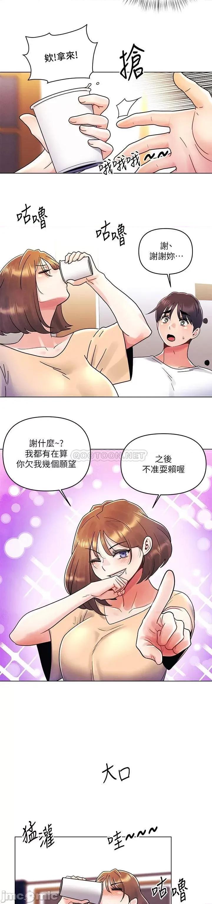 今晚是第一次 今晚是第一次16 第22页