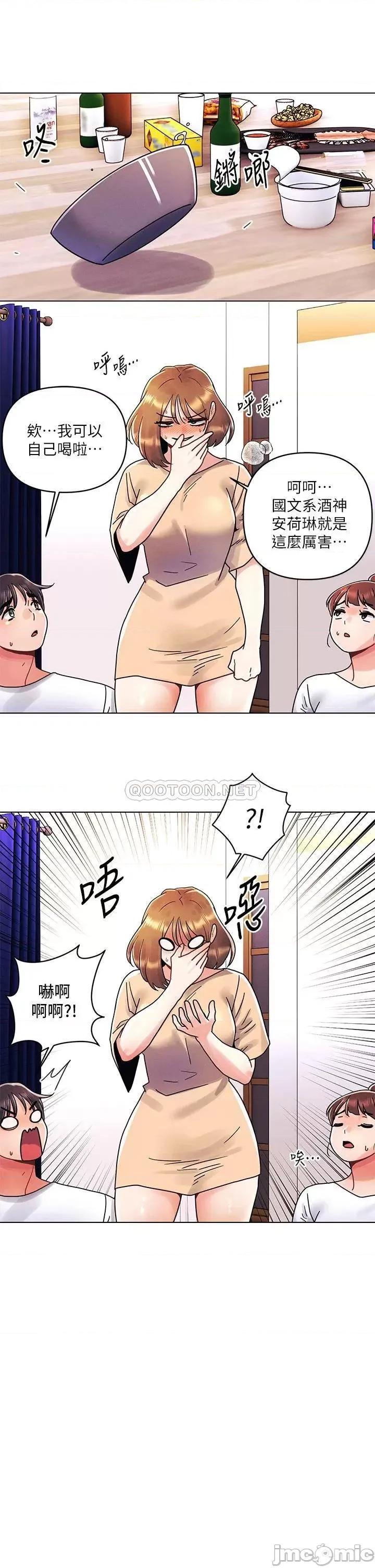 今晚是第一次 今晚是第一次16 第24页