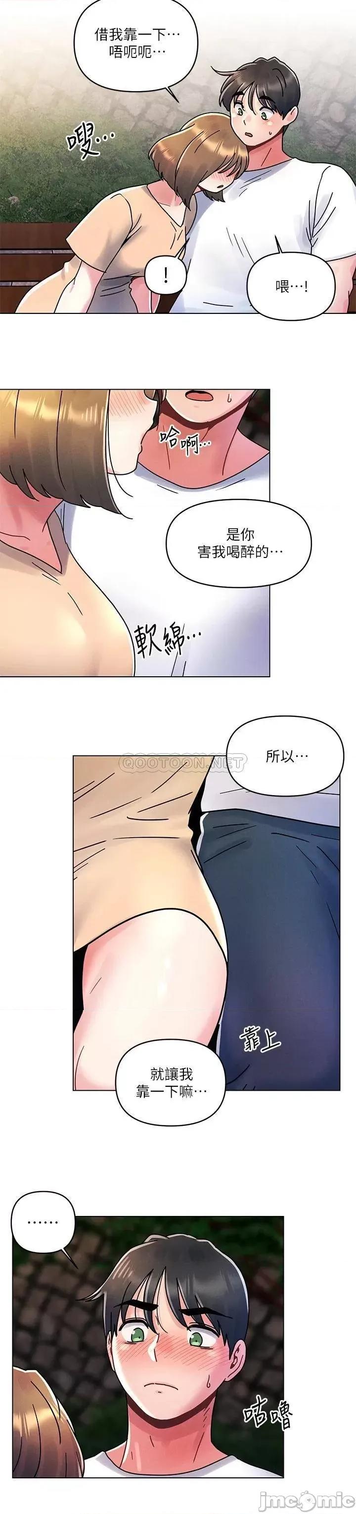 今晚是第一次 今晚是第一次16 第26页