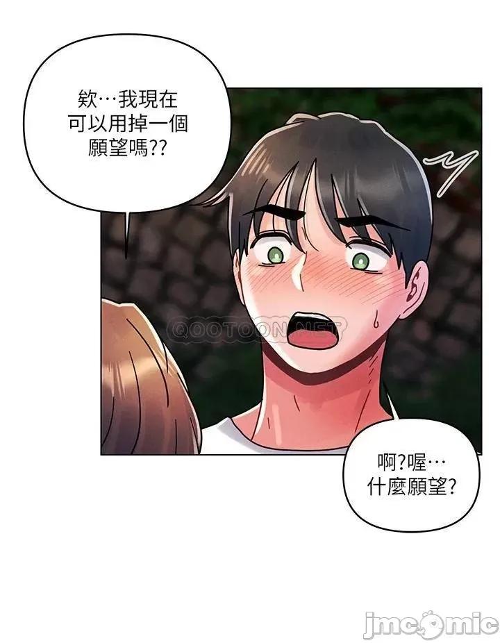 今晚是第一次 今晚是第一次16 第27页
