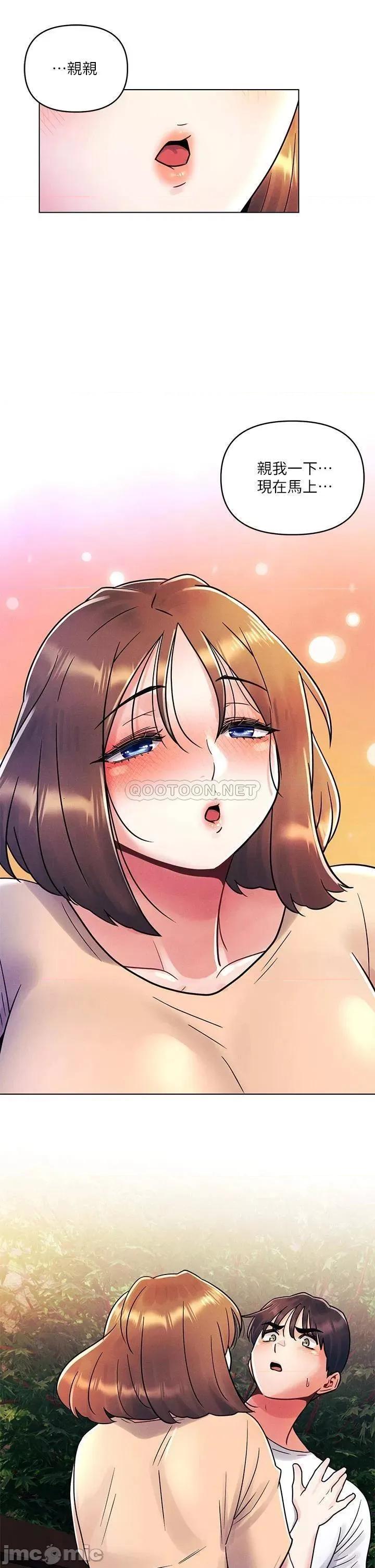 今晚是第一次 今晚是第一次16 第28页