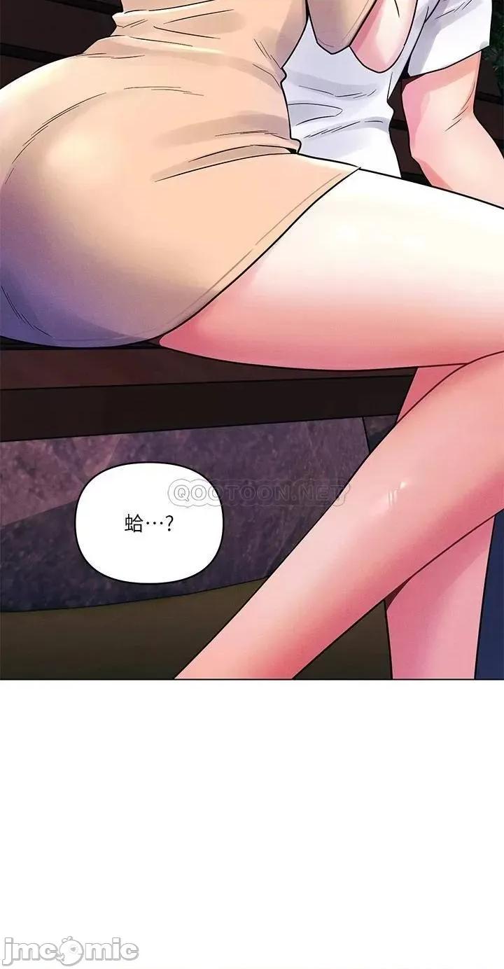 今晚是第一次 今晚是第一次16 第29页