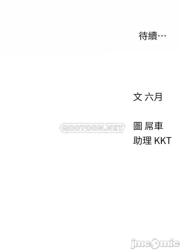 今晚是第一次 今晚是第一次16 第30页