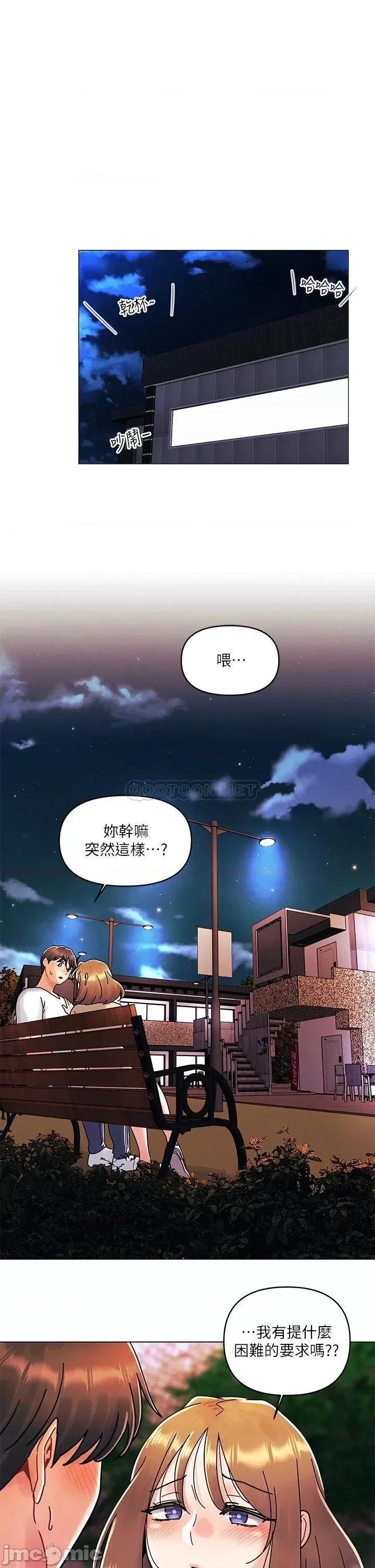 今晚是第一次 今晚是第一次17 第1页