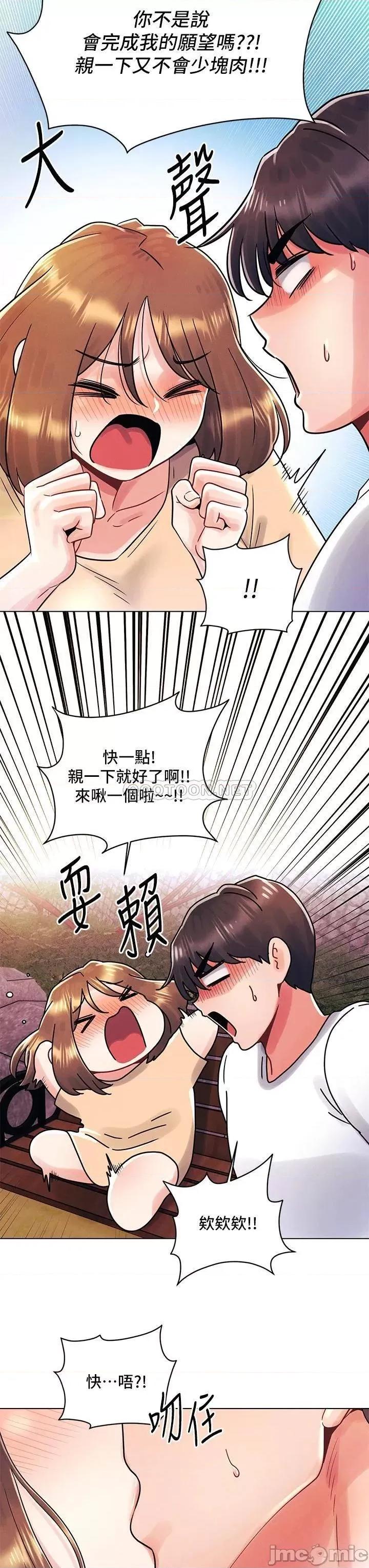 今晚是第一次 今晚是第一次17 第3页