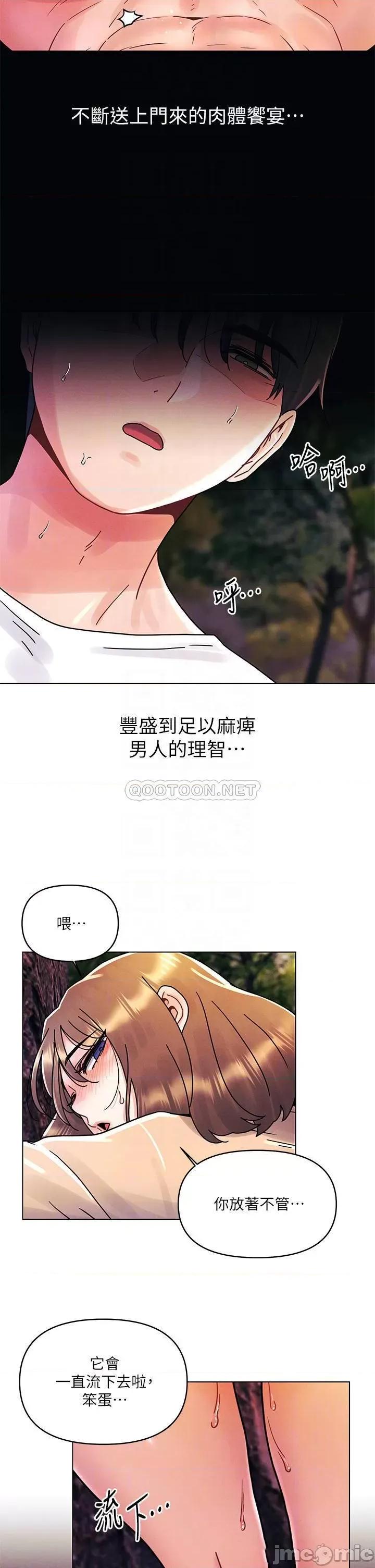 今晚是第一次 今晚是第一次17 第18页