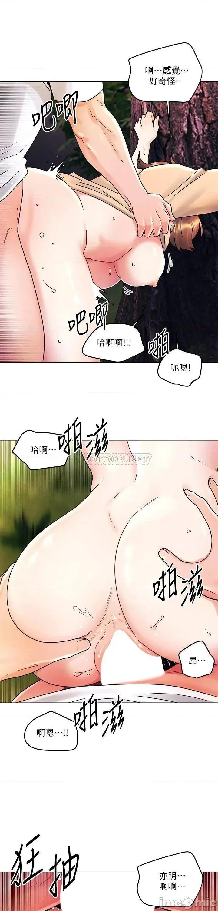 今晚是第一次 今晚是第一次17 第21页