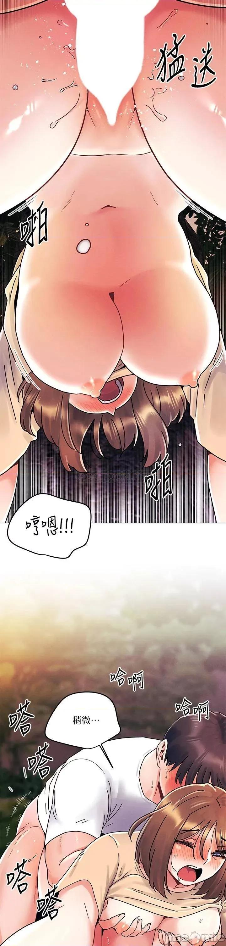 今晚是第一次 今晚是第一次17 第22页