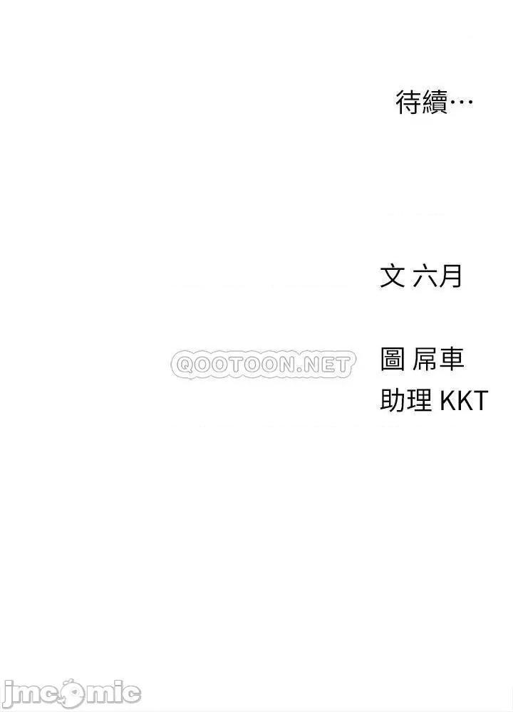 今晚是第一次 今晚是第一次17 第25页