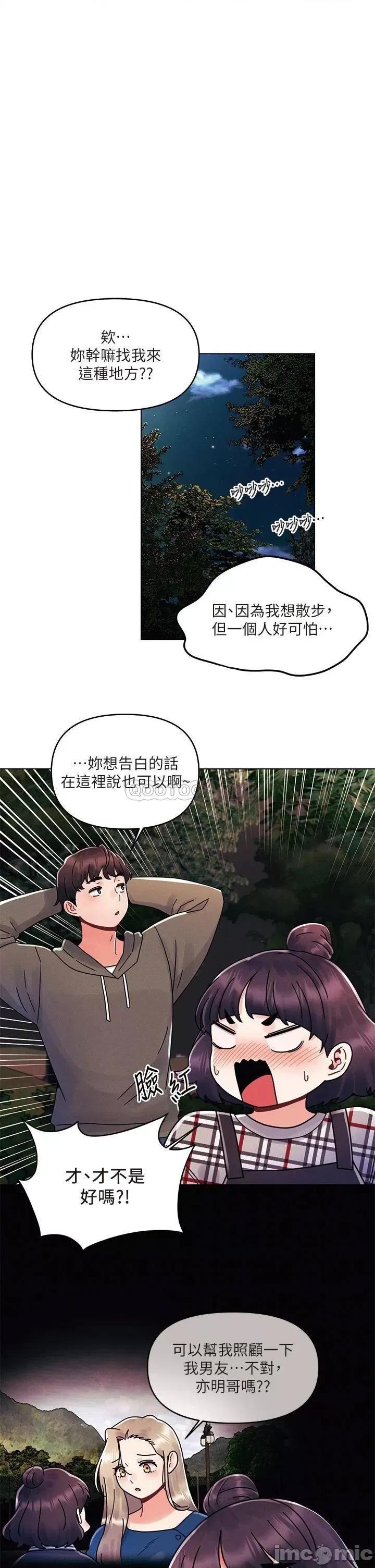 今晚是第一次 今晚是第一次-第18话 第1页