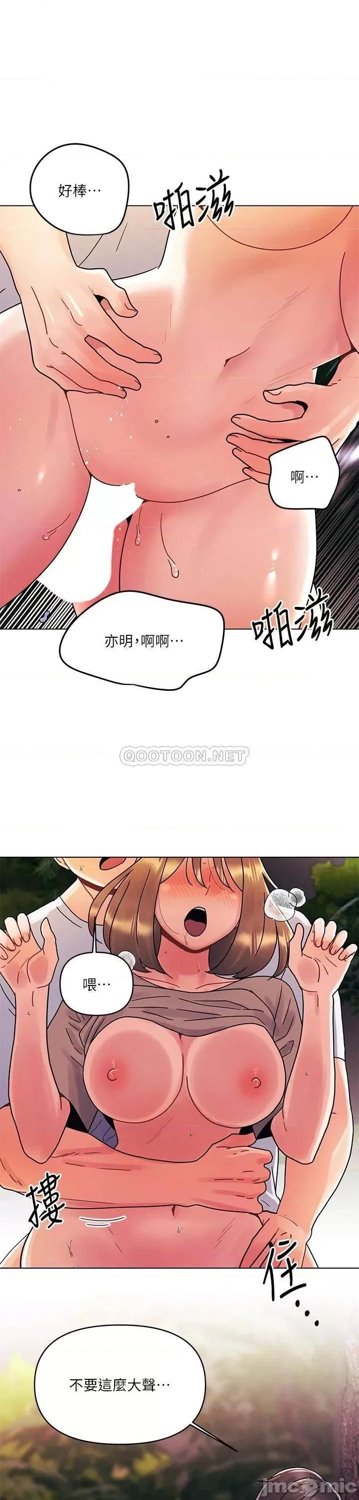 今晚是第一次 今晚是第一次-第18话 第5页