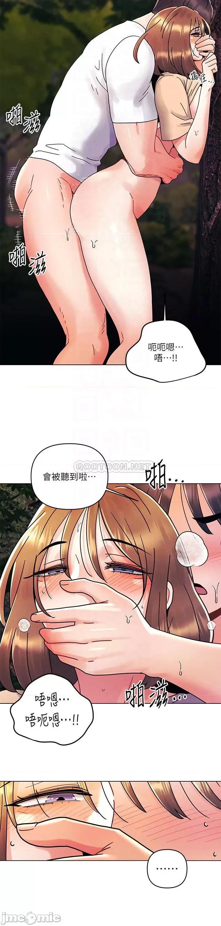 今晚是第一次 今晚是第一次-第18话 第6页