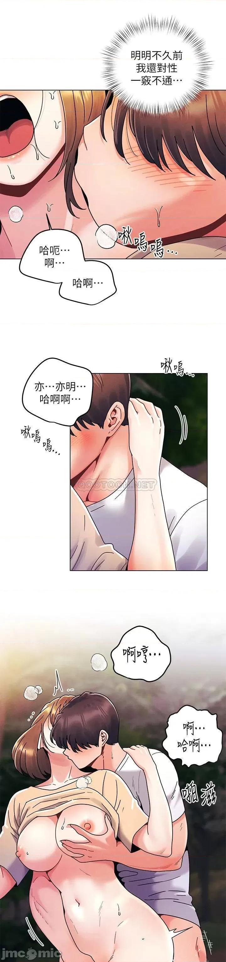 今晚是第一次 今晚是第一次-第18话 第15页