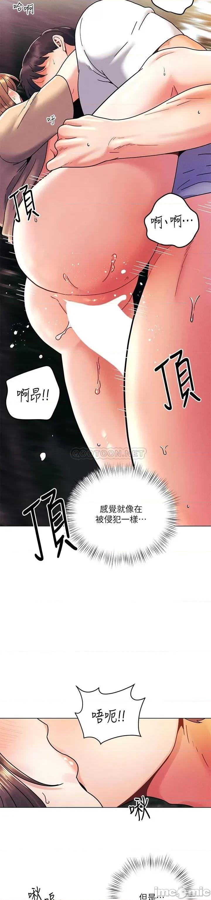 今晚是第一次 今晚是第一次-第18话 第19页