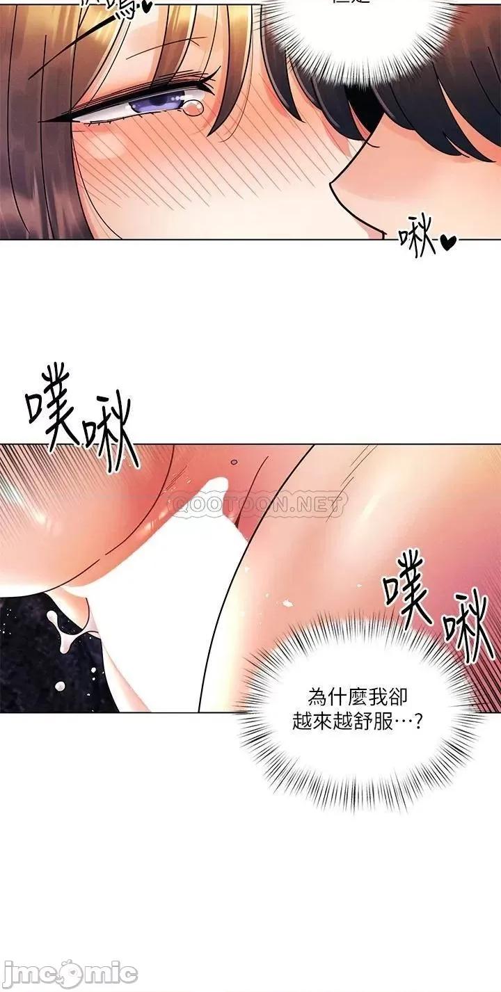 今晚是第一次 今晚是第一次-第18话 第20页