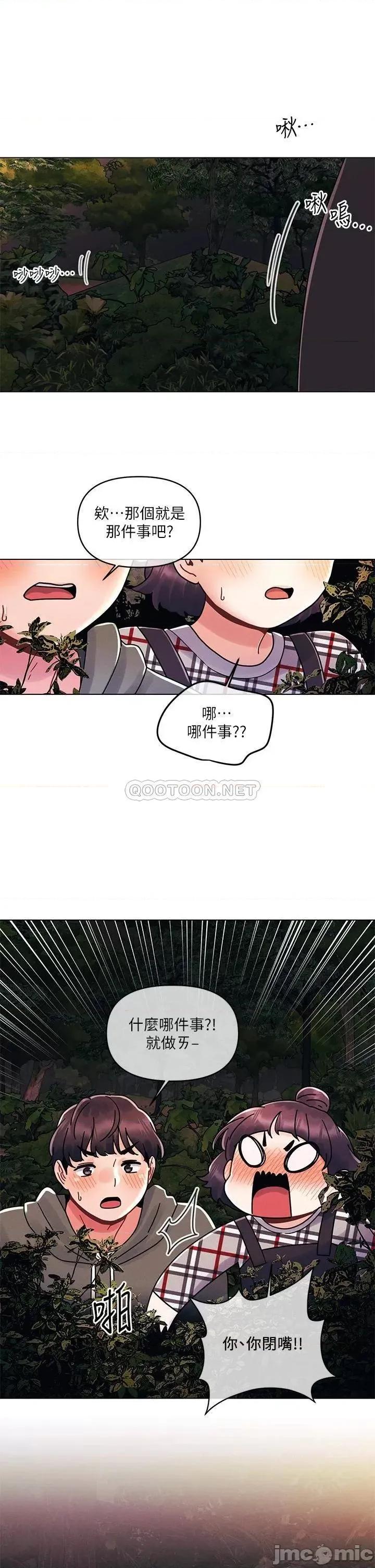 今晚是第一次 今晚是第一次-第18话 第25页