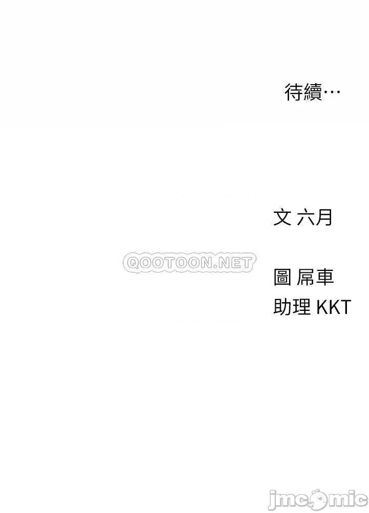今晚是第一次 今晚是第一次-第18话 第28页