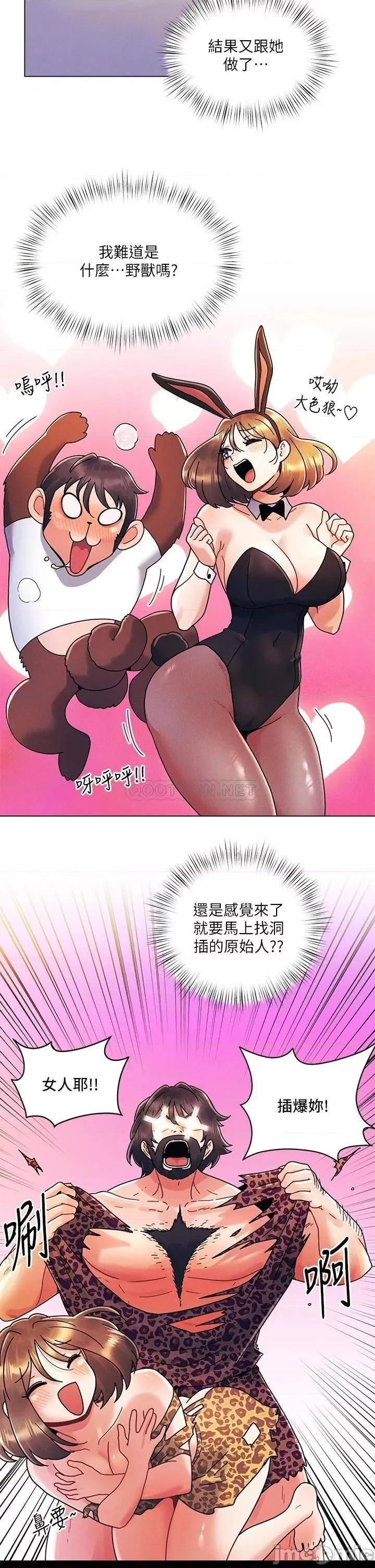 今晚是第一次 今晚是第一次-第19话 第2页