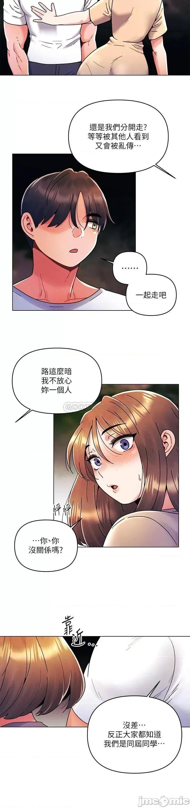 今晚是第一次 今晚是第一次-第19话 第7页