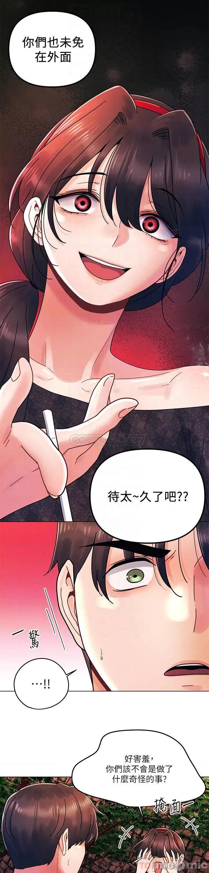 今晚是第一次 今晚是第一次-第19话 第13页
