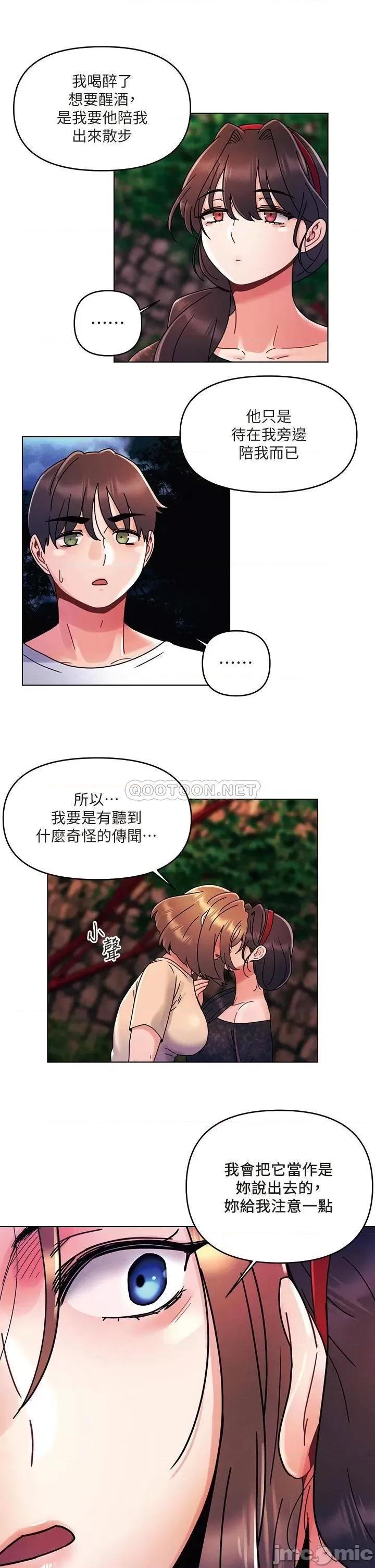 今晚是第一次 今晚是第一次-第19话 第16页