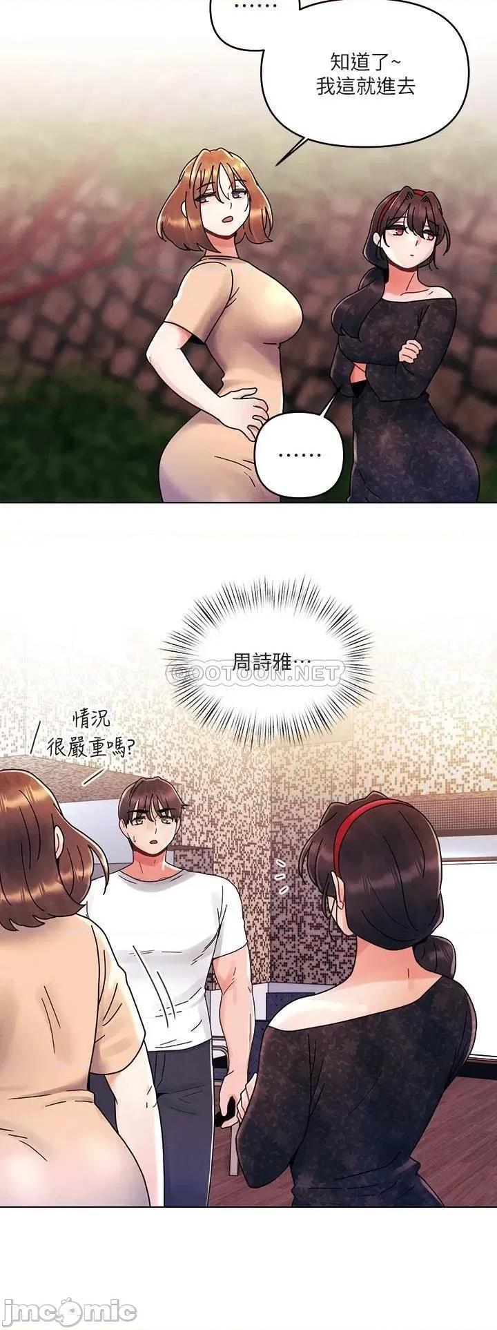 今晚是第一次 今晚是第一次-第19话 第19页