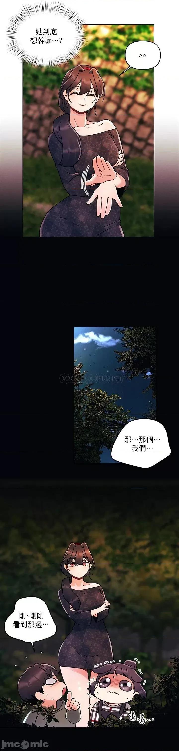 今晚是第一次 今晚是第一次-第19话 第20页