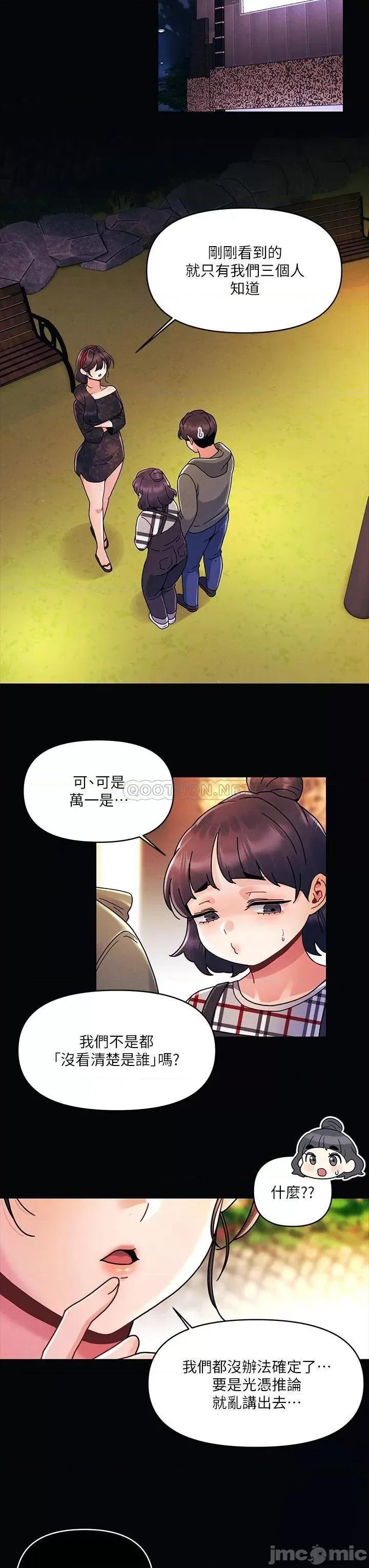 今晚是第一次 今晚是第一次-第19话 第22页